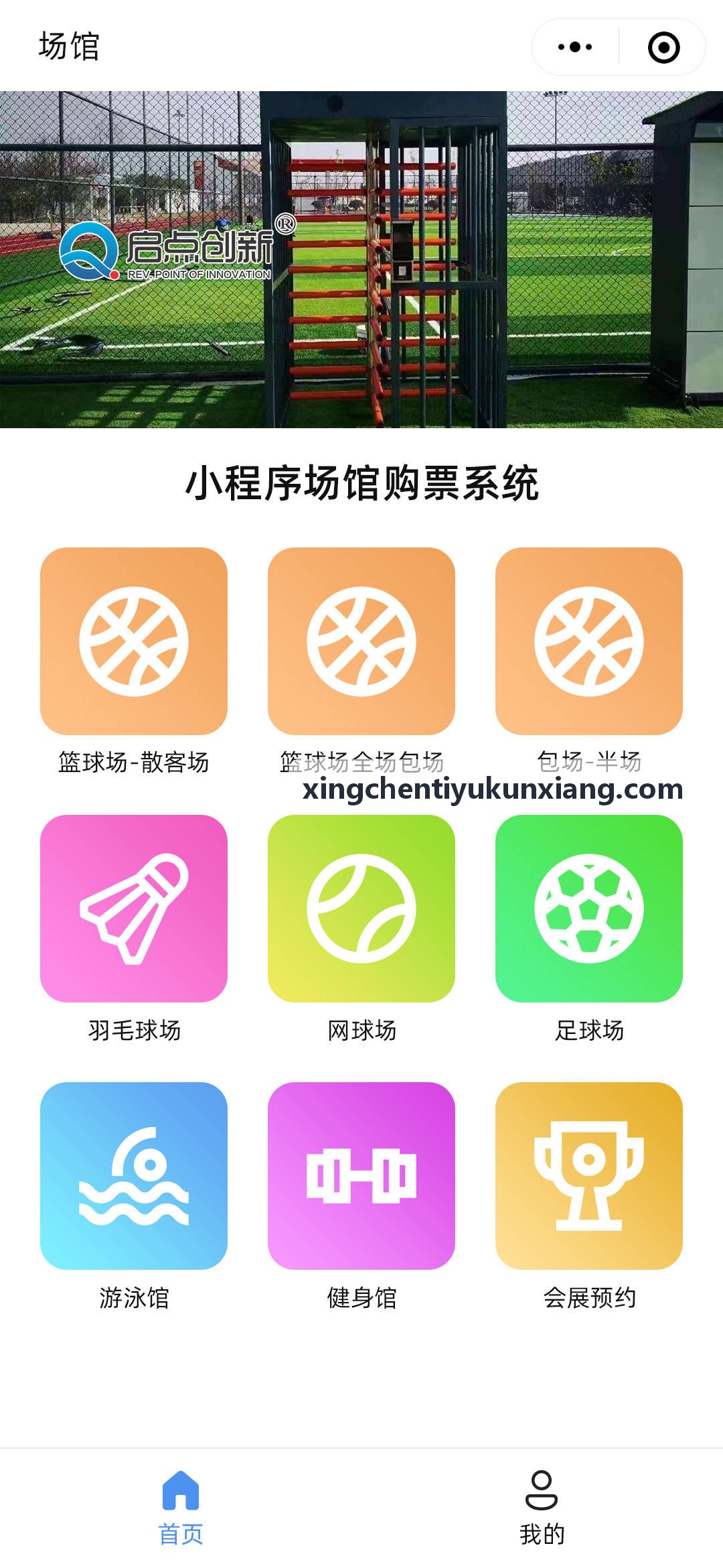 XINGCHENTIYU实验室运动力学测试