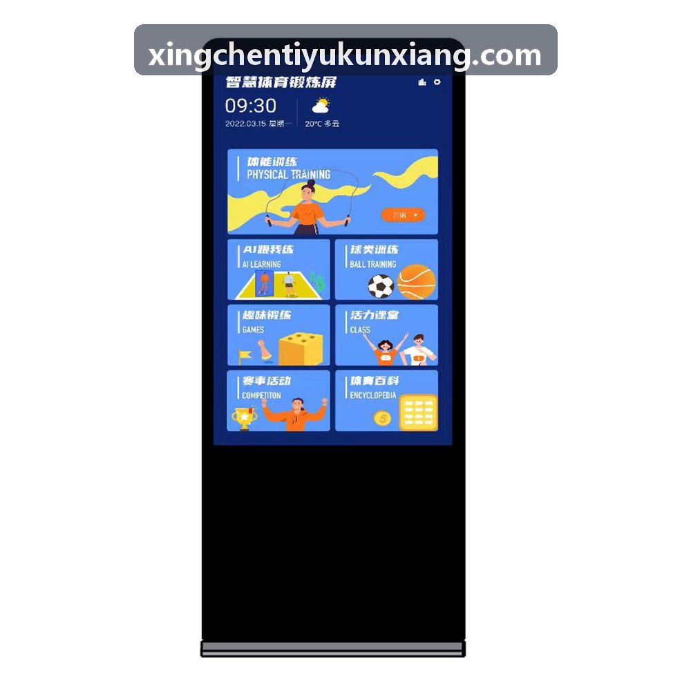 XINGCHENTIYUSaaS中枢与队医手持端系统