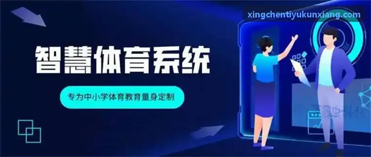 XINGCHENTIYU国家集训队高强度冲刺监测