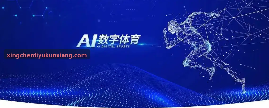 XINGCHENTIYU医疗级柔性表面肌电智能穿戴衣