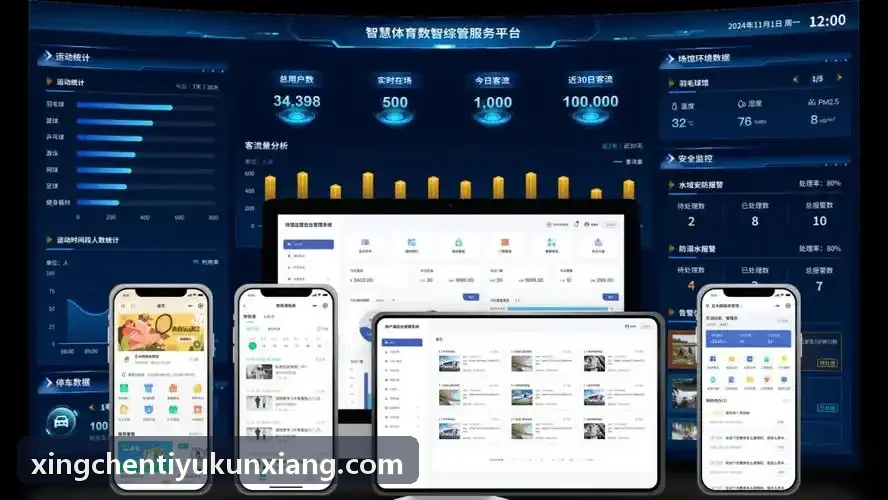 XINGCHENTIYU阵列式毫米波高速视觉基站