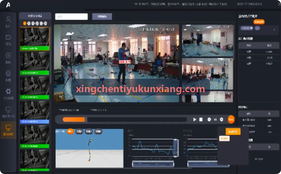 XINGCHENTIYU实时肌电遥测系统